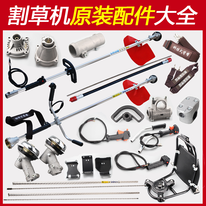 Lawn mower accessories Daquan working head soft shaft core switch assembly side-mounted backpack brush cutter operating rod universal