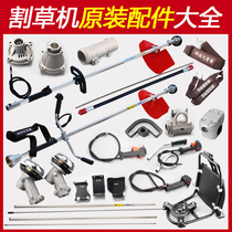 Lawn mower accessories Daquan work head flexible shaft core switch assembly side hanging backpack brush cutter operating lever universal
