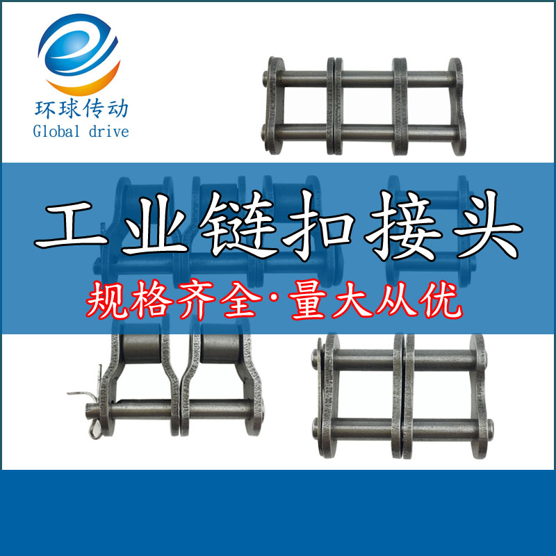 Chain joint chain buckle connector 2 4 5 6 points 06B 08B 10 12 16A single double row full buckle half buckle