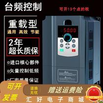 Taiwan control inverter 15 18 5 22 30 37 45 55 75 90 110kw kilowatt motor speed regulator