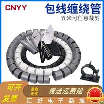 Cable organizer wire wrapping tube computer fixing and sorting winding tube hub winding tube protective cover cable winder
