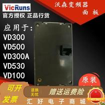 VicRuns Watson inverter panel VD300VD300AVD500VD500AVD520 inverter panel