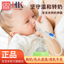 Babys own plus weaning bottle pacifier head for newborn babies to drink milk during the period of being fed up with milk and feed the artifact around the nipple