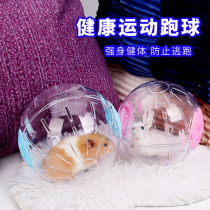 Hamster Toy Running Ball Running Wheel Roller Sports Ball Bracket Golden Silk Bear Squirrel Supplies Running Ball Rolling Ball