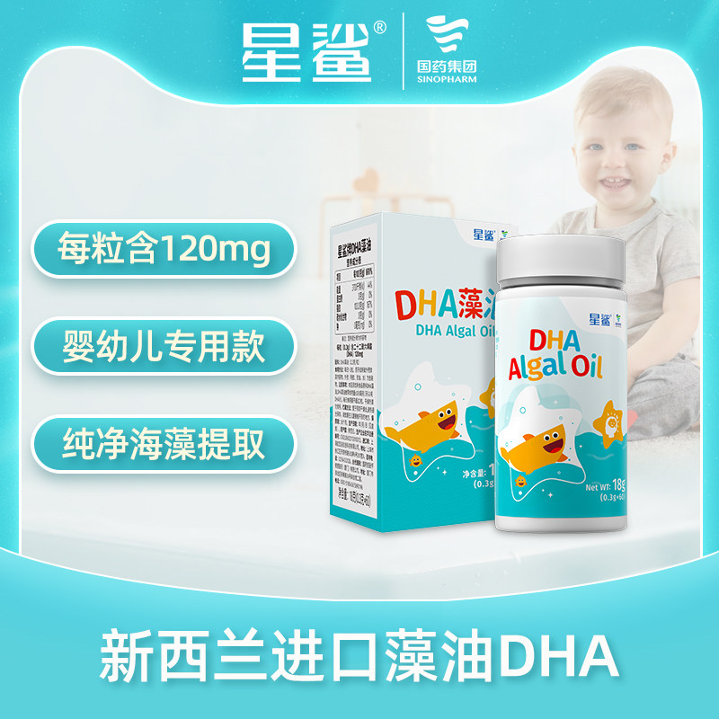 (If you buy expensive, you must pay) Star Shark Infant DHA Seaweed Oil 60 Capsules Special for Pregnant Women Imported from New Zealand