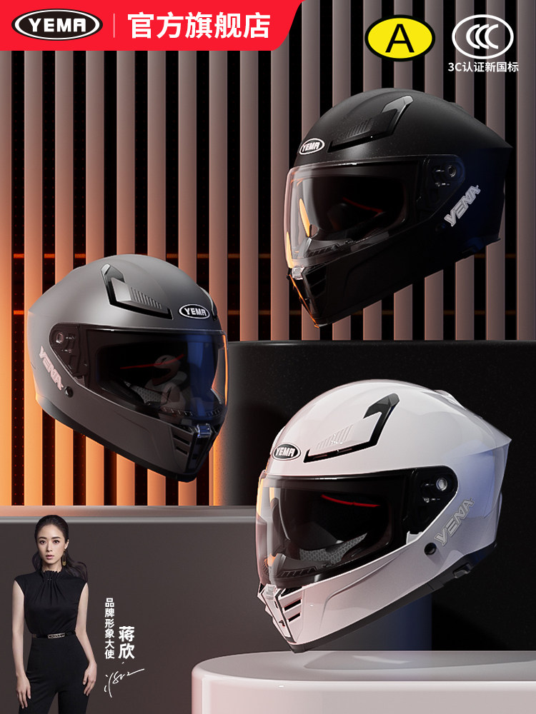 Mustang Helmet Official Flagship Store Motorcycle Full Face Helmet for Men 3C Certified Winter Warm Safety Helmet for Women All Seasons Universal