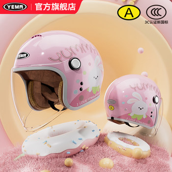 Mustang 3C Certified Children's Helmet for Boys and Girls, Warm in Autumn and Winter, Suitable for All Seasons, Electric Motorcycle Safety Helmet