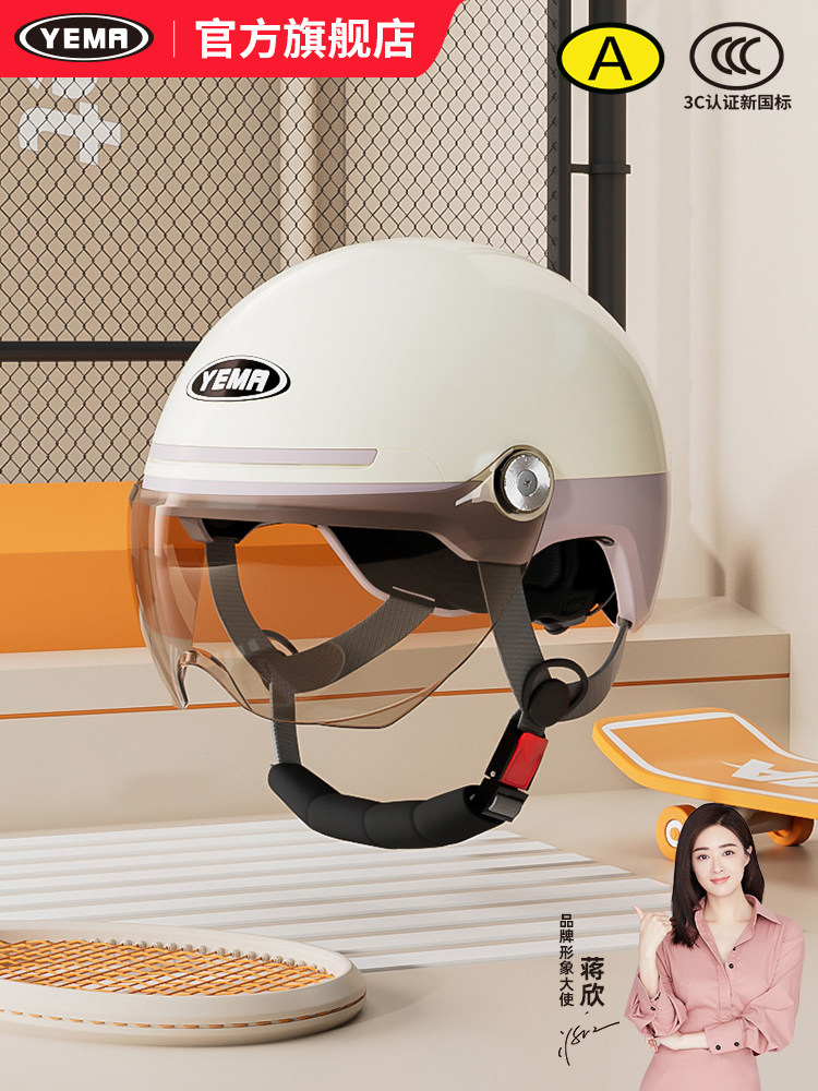 Mustang Helmet Official Flagship Store 3C Certified Summer Electric Motorcycle Half Helmet for Men and Women, All-Season Sun Protection Safety Helmet