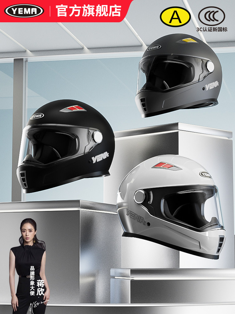 Mustang Motorcycle Helmet Men's Full-Face Helmet 3C Certified Winter All-Season Universal Retro Motorcycle Electric Vehicle Safety Helmet Women's