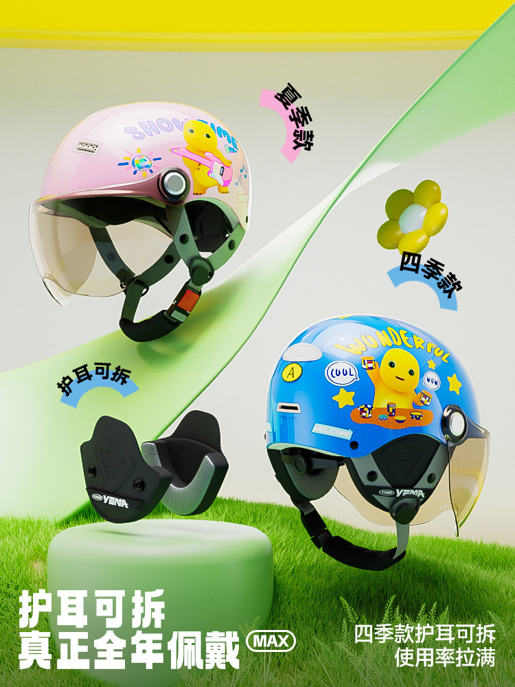 Mustang Helmet Official Flagship Store Children's Winter All-Season 3C Certified Electric Motorcycle Safety Helmet for Boys and Girls