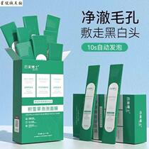 pS3 Box Houmei Doctor Centella Asiatica Bubble Mask Deep Cleansing Pores Apply Foaming Mask