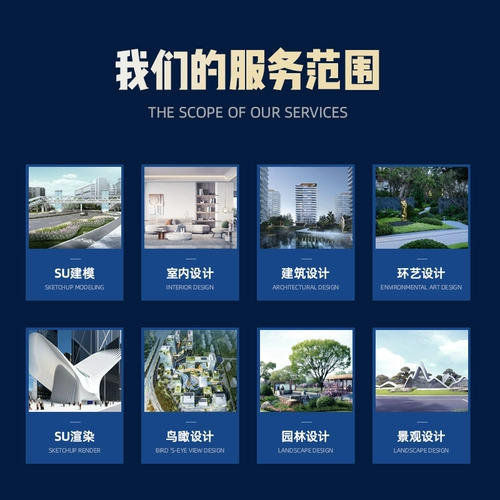 SU Modeling Sketchup Sketch Master, действуя от имени архитектурной ландшафтной модели рендеринг 3D моделирование