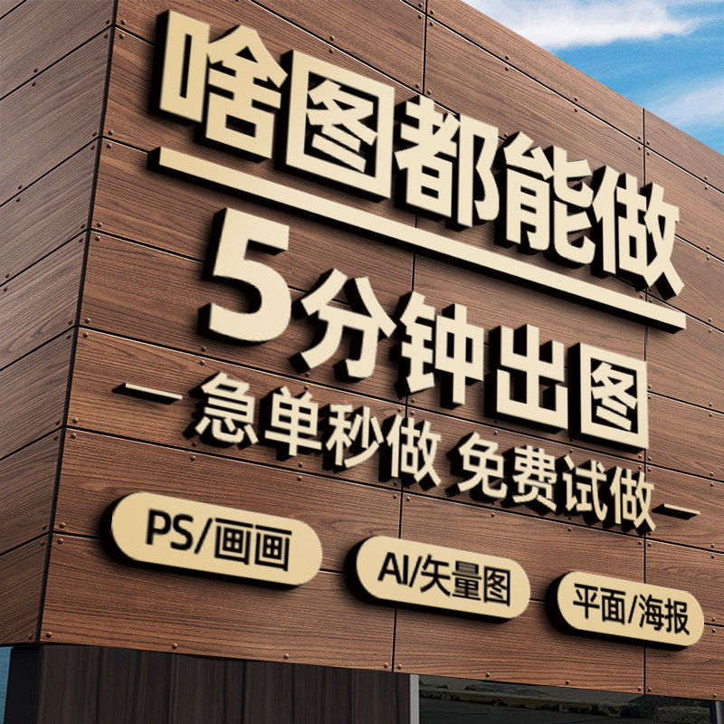 Pictorial Paintings Professional Ps Posters Picture Picture Picture Album Typesetting Advertising Ai Vectorial Design Graphic Design Graphic refinement-Taobao