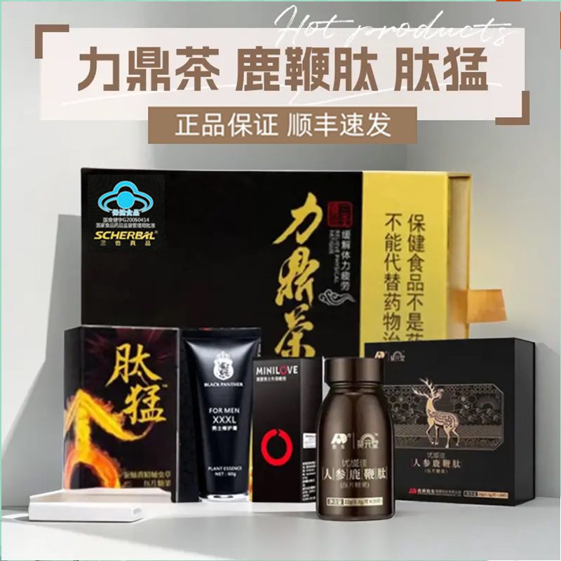 San Ye Zhen Brand Liding Tea Black Gold Can Deer Whip Peptide Strong Fitness Male Tonic Deer Antler Set Kidney Supplement