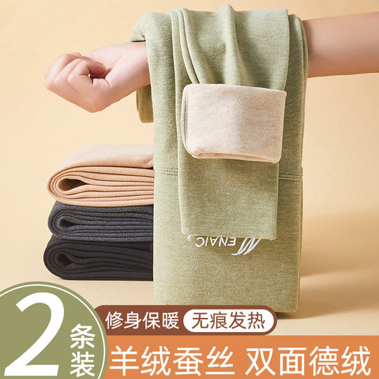 羊毛打底裤女秋冬内外穿高腰紧身双面德绒蚕丝秋裤加绒保暖棉裤子