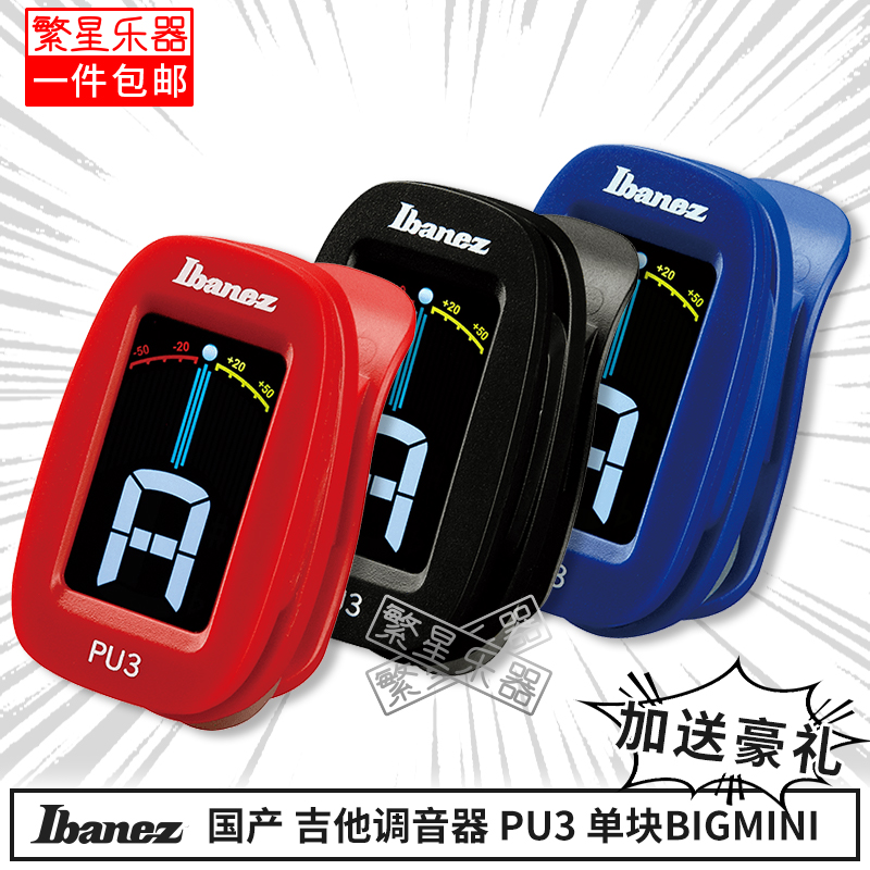 Ibanez アイバニーズ エレキギターチューナー PU3 チューニングテーブル エレキベースギター TUNANO BIGMINI