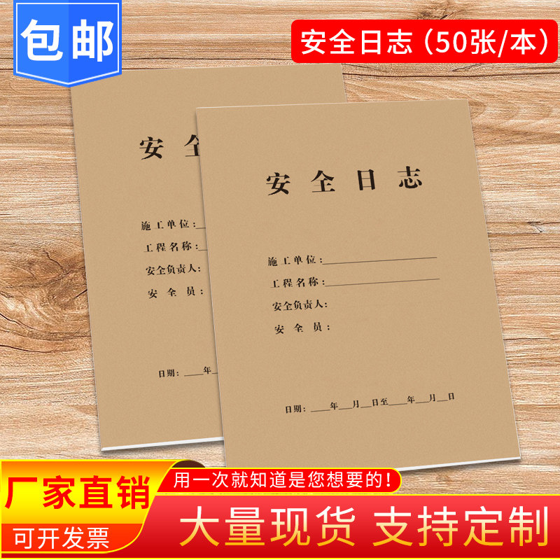 General Safety Journal Construction Journal Recording This Construction Supervision Journal Security Check Engineering Days Mark double sided writing Building industry record This work Progress notepad can be customized