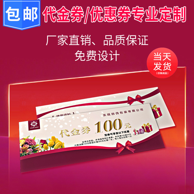 Daikin Voucher Ordering Coupon Volume Production Design Drawing Lottery to do Ticket Cash Voucher Customized Admission Ticket Beauty Salon GUESTS EXPERIENCE CARD ADVERTISING CARD CAR WASH CARD CARWASH CARD PRINT
