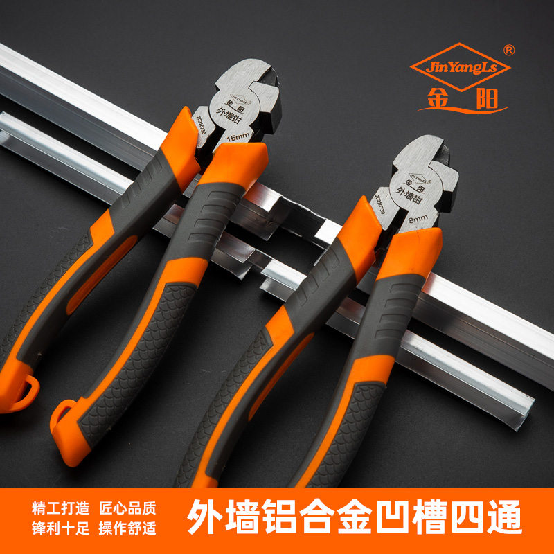 Jinyang Eagle's Beak Aluminum Alloy Exterior Wall Opening Pliers Paint Paint Decorative Pliers Exterior Wall Imitation Stone Paint Open Pliers Exterior Wall Pliers