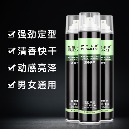 Fragrant Dry Gel Styling Strong Hold Hairspray Wholesale Hair Salon Supplies for Men and Women Quick-Drying Universal