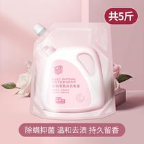 Shilujie mite-removing fragrance laundry soap 5 pounds of clean and fragrant mother-and-baby grade antibacterial plant stain-removing laundry detergent