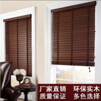Shanghai environmentally friendly solid wood blinds retro electric manual study floor-to-ceiling windows