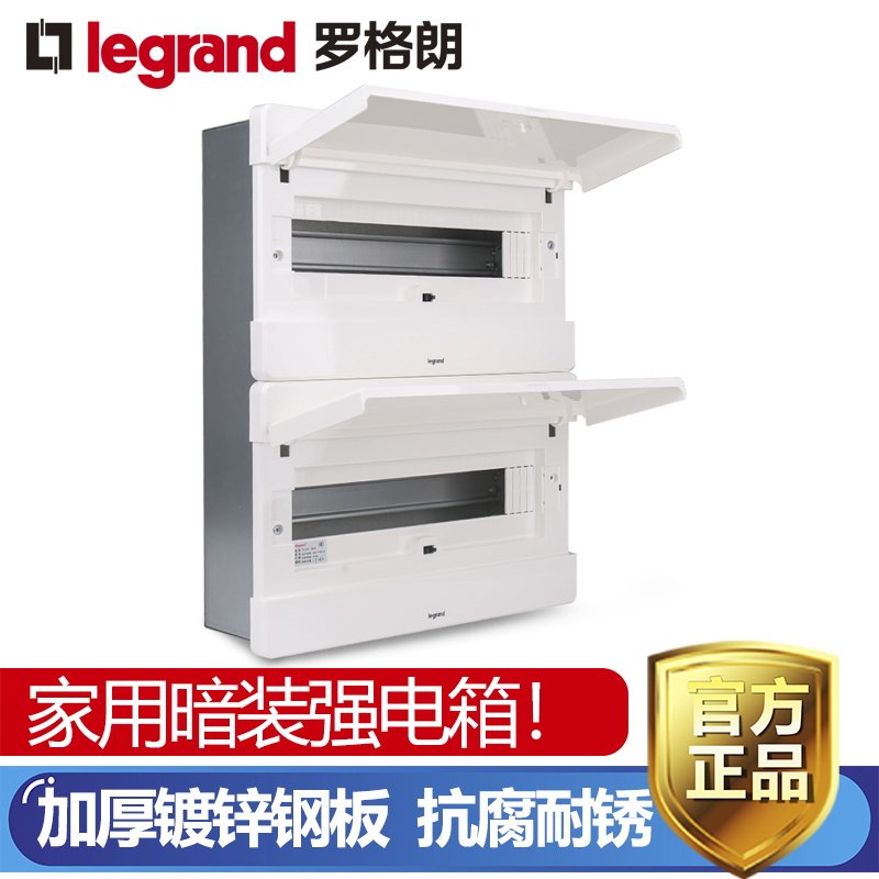 TCL Legrand strong electric box 32 loop household 32-bit distribution box concealed indoor air switch box electric box box