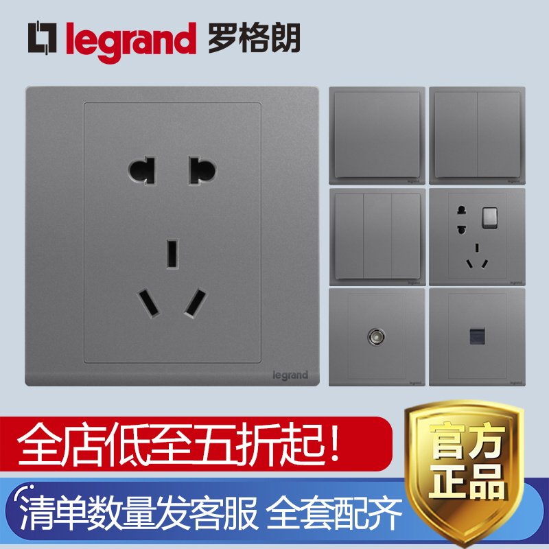 Legrand switch socket panel Langchun S deep sand silver gray 5 five-hole with switch single-control multi-control 86 type household