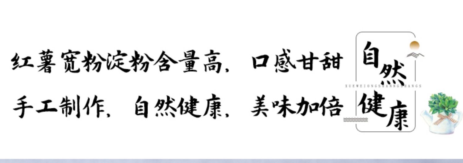 【1斤】火锅宽粉速食红薯粉正宗皮粉条