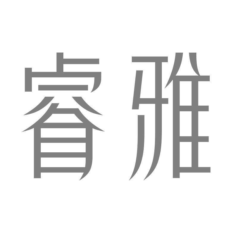 睿雅环创材料铺  免费开票