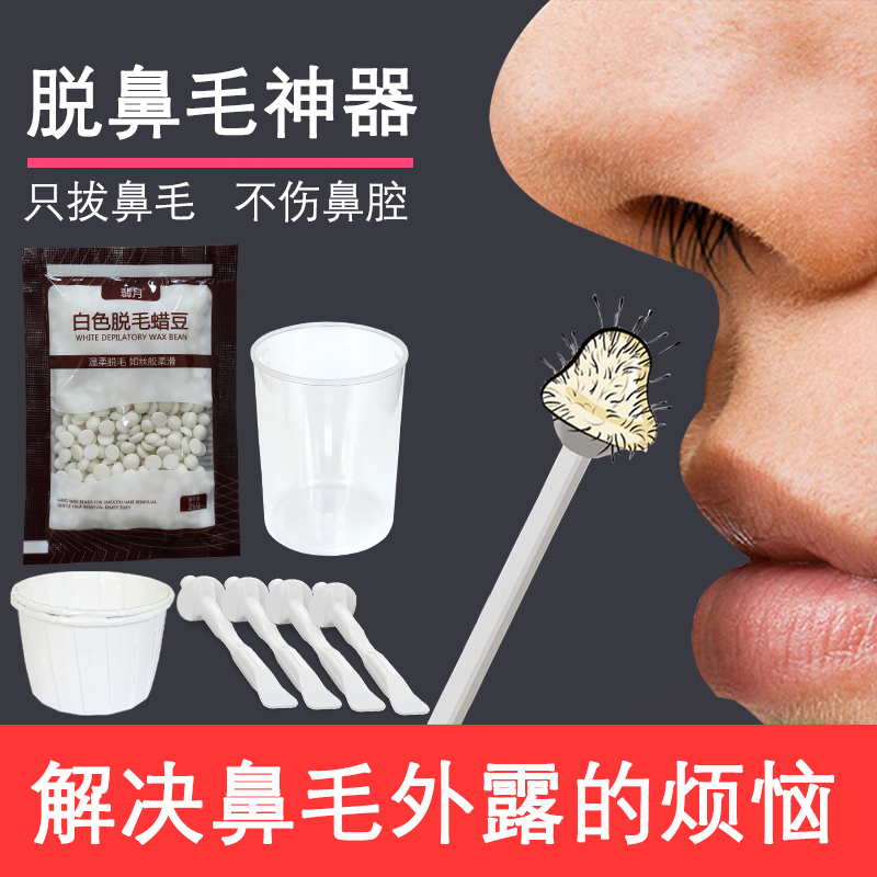 Nose Hair Removal Tool for Men, Sticky Nose Hair Wax, Nose Hair Removal Cream, Sticky Nose Hair Wax Remover, Nose Hair Removal Wax for Women, Wax Cream Nose Hair Removal Tool for Men, Sticky Nose Hair Wax, Nose Hair Removal Cream, Sticky Nose Hair Wax Remover, Nose Hair Removal Wax for Women, Wax Cream