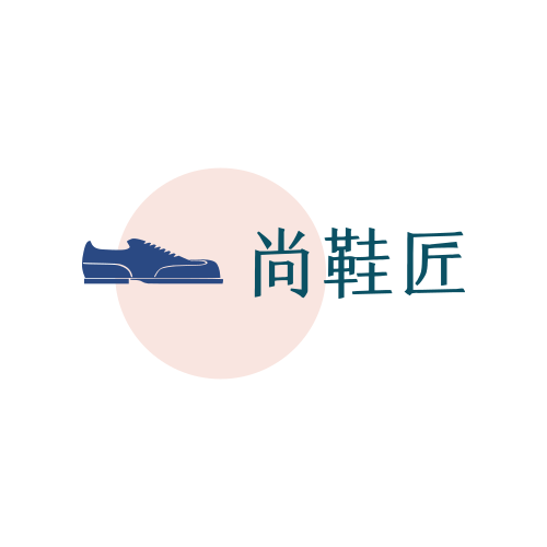 尚鞋匠男鞋