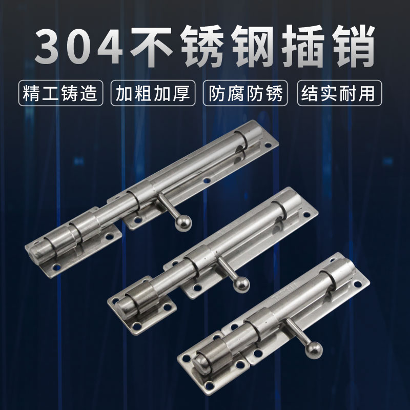 Hui Kelly 304 stainless steel bolt lock door bolt lock door anti-theft bolt warehouse door large bolt clear bolt