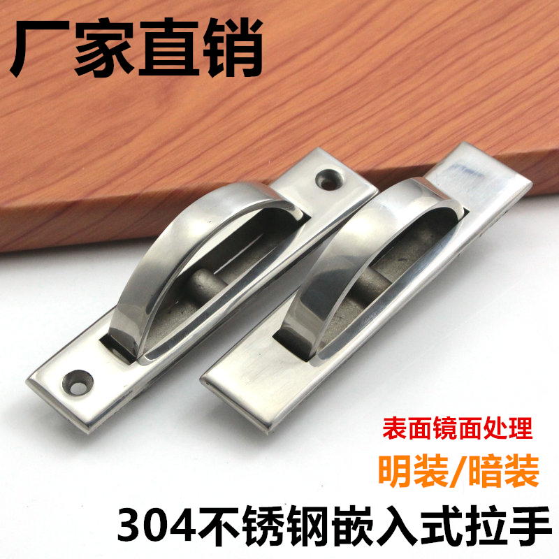 304 stainless steel power distribution cabinet hidden handle tatami floor drawer invisible embedded built-in handle