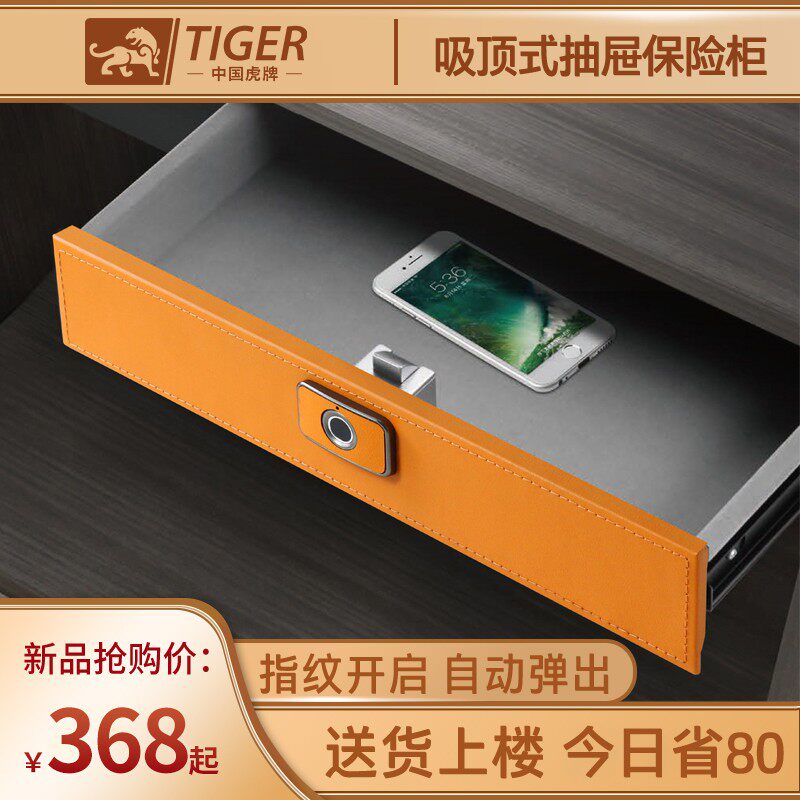 Tiger Deposit Summer Hidden Fingerprint Drawer Cabinet Home Small All-Steel Anti-theft Jewelry Safety Deposit Box