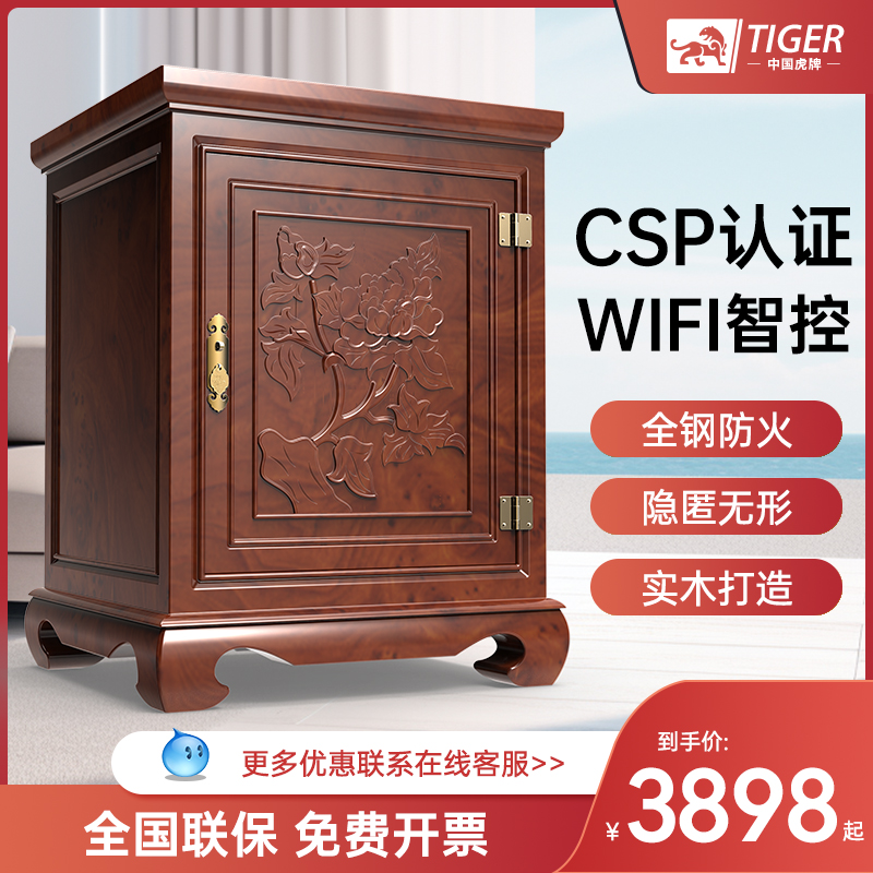 Tiger brand new Chinese antique safe home invisible 60cm high-end office bed head cabinet small full steel anti-theft-Taobao