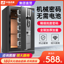 Tiger safe household small anti-theft safe all-steel mechanical password lock old-fashioned clip Wan official flagship store