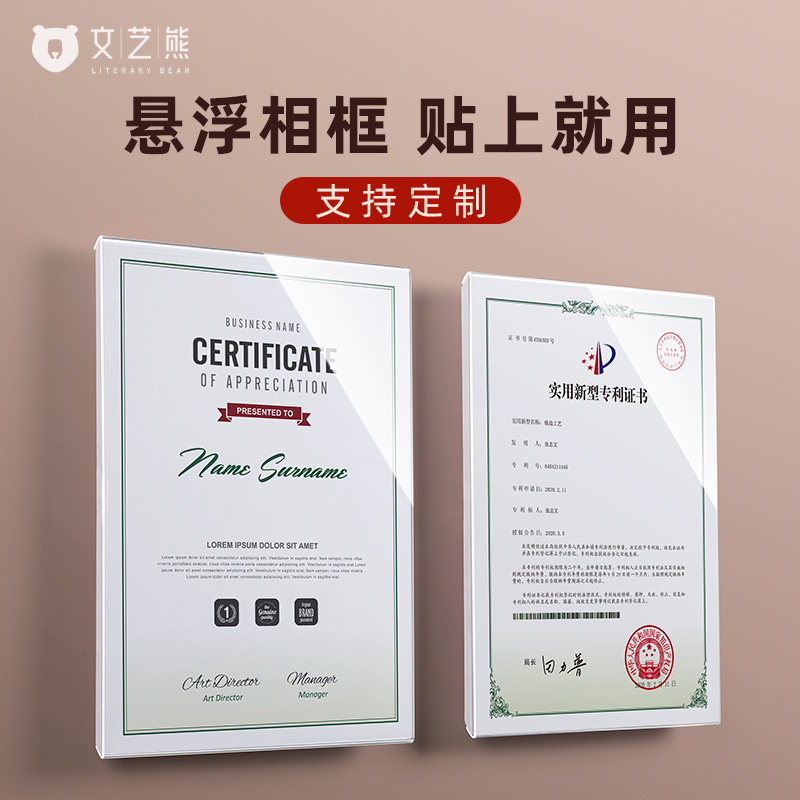 Floating A4 Patent Certificate Frame, Award Certificate Wall Display Glass Photo Frame, Business License Frame, Honor Wall