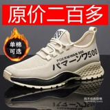 Спортивная летняя повседневная обувь для отдыха, дезодорированная спортивная обувь, трендовые универсальные туфли, кроссовки, мягкая подошва