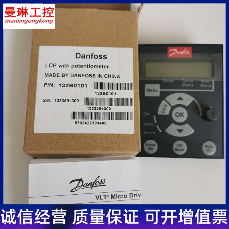 Danfoss Danfoss frequency converter FC51 series operation panel LCP 12 132B0101 brand new spot