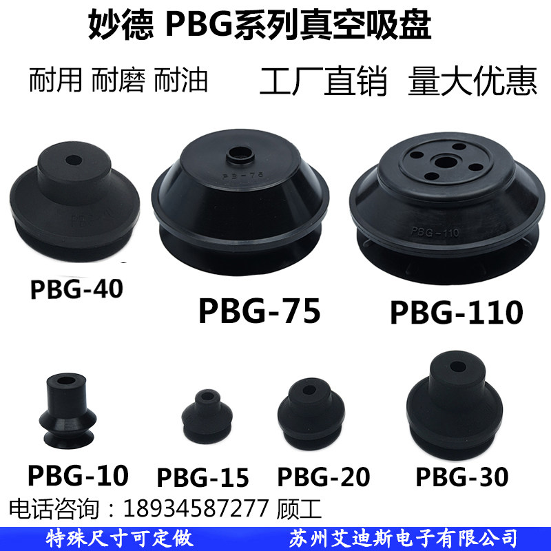 Midea Manipulator Double Layer Vacuum Suction Cup PBG-15A 20 30 40 50 75 110 Industrial Pneumatic Accessories