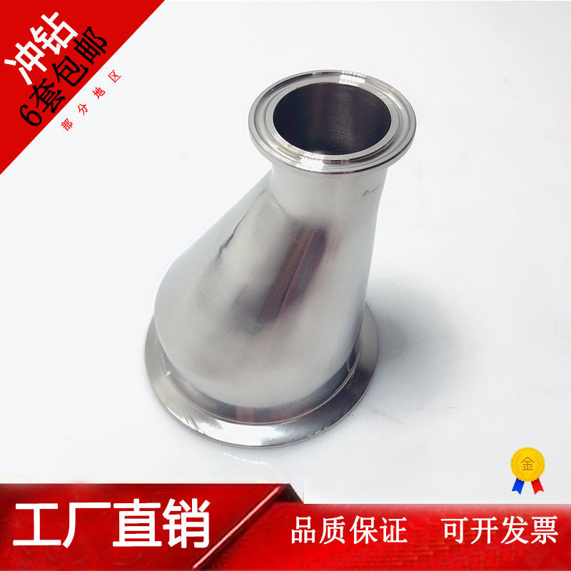 304 stainless steel sanitary grade quick fit eccentric size head hoop-type heterodiameter tube joint eccentric variable diameter flange