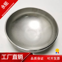 304 stainless steel seal head welding oval seal head stamping industry pair of welded pipe cap pipe blocked pipe closure cap