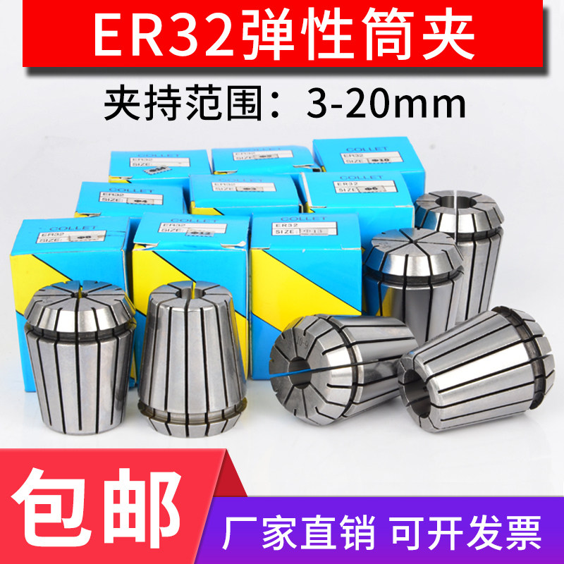 ER type engraving machine spindle clamp ER32 elastic collet axis 3-20mm CNC toolholder spring collet