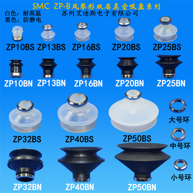 SMC Vacuum Suction Cup ZP10-50B Bilayer Organ Type Silicone Rubber Suction Cup Pneumatic Element Manipulator Accessories
