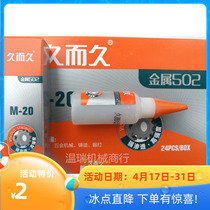 929 glue M20 engraving mold special metal 502 goods glue universal powerful event special price