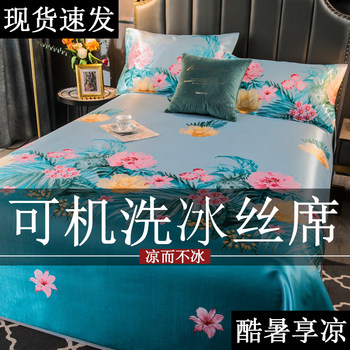 Summer mat ice silk mat washable 2023 sheet c air conditioning mat three-piece set student dormitory single summer