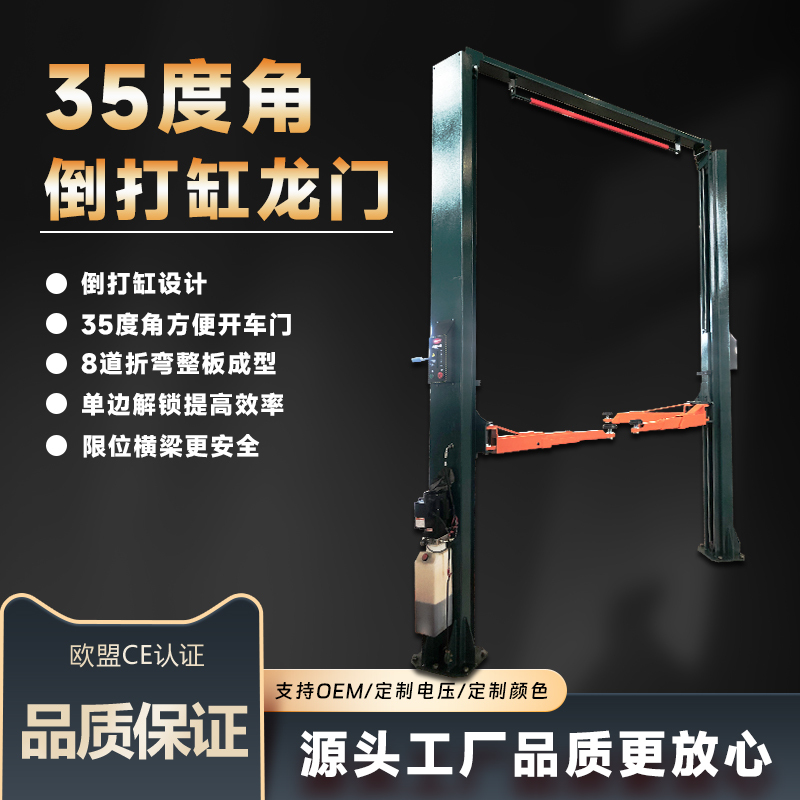 Car Lift 2.3m Ton Double-Column Gantry Lift Column Lift Auto Maintenance Equipment Gantry Lift