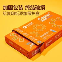 Азия -Pacific Senbo Копия Coca -бумага A4 Печатная бумага Студент Рисунок бумага Белая бумага бумага Одно бумажная бумага Бесплатная доставка