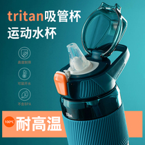  tritan sports water cup Straw cup Male fitness kettle large capacity temperature-resistant portable summer plastic student female
